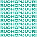 Ruohonjuuri Podcast cover