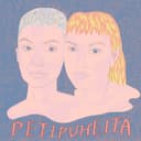 Petipuheita cover